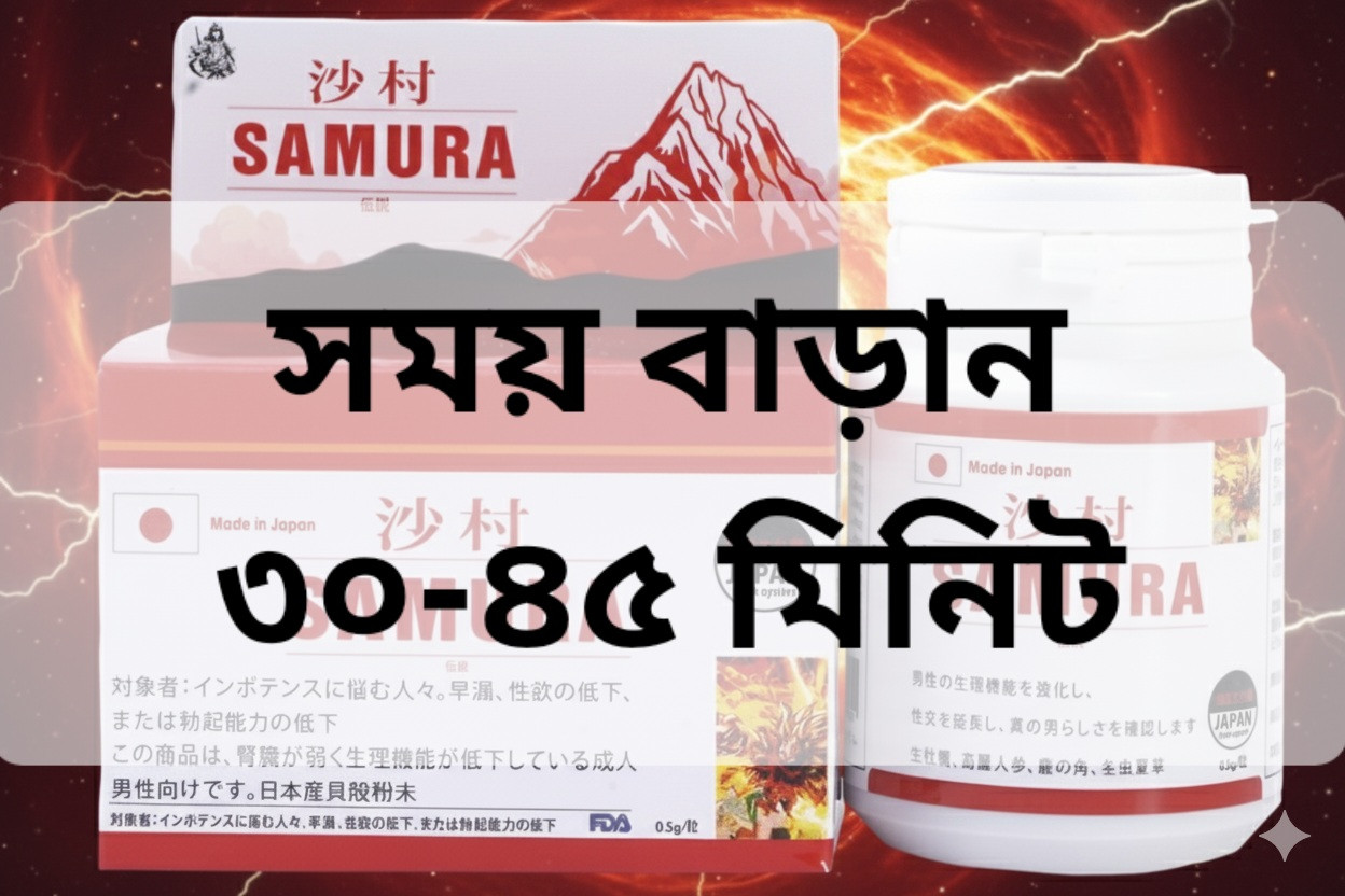 SAMURA